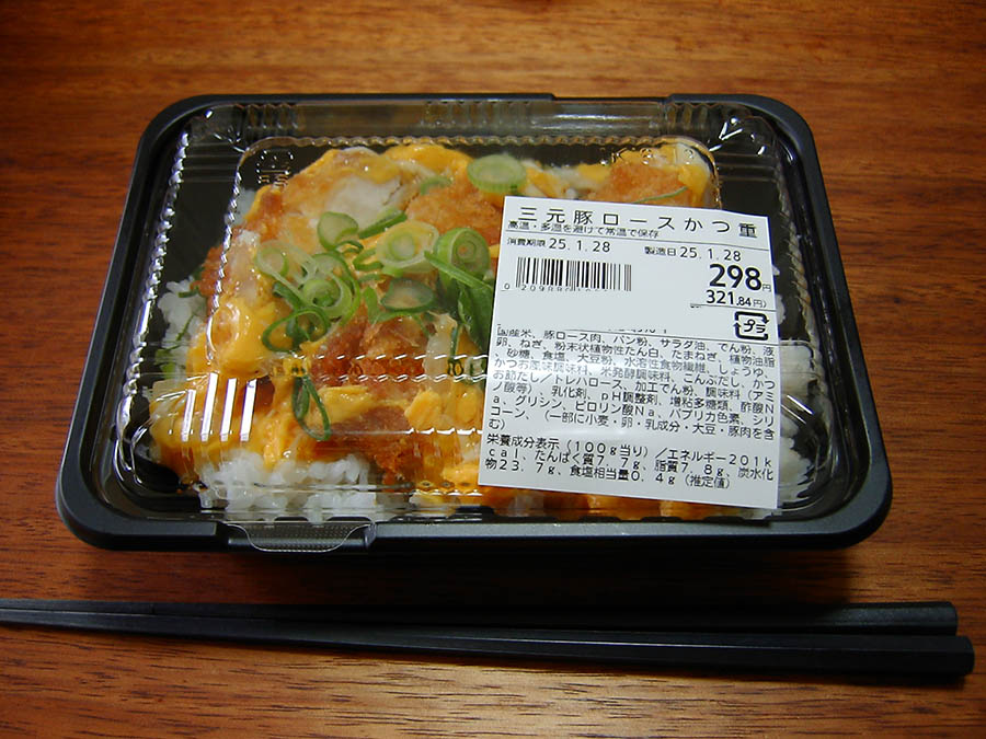 三元豚ロースかつ重