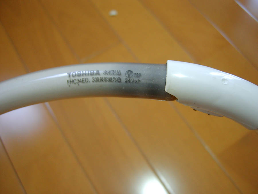 蛍光灯が切れた