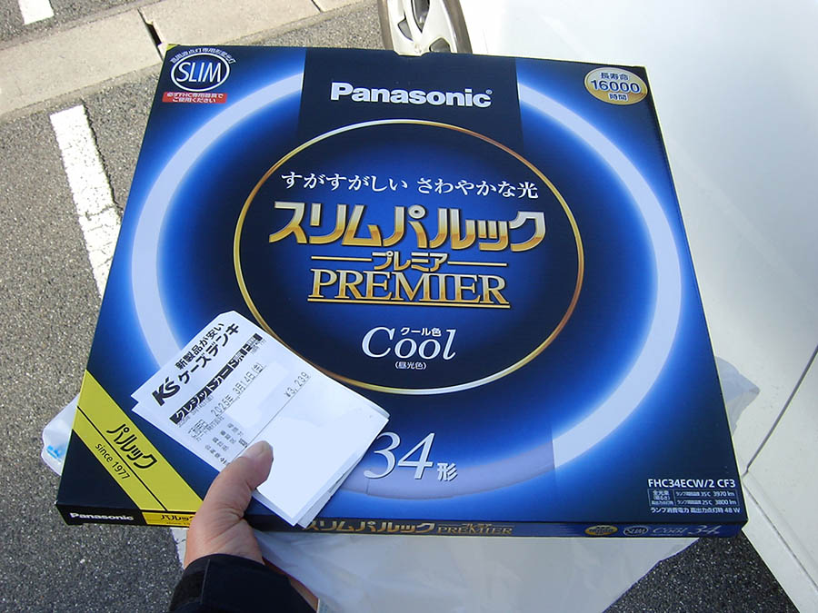 蛍光灯を購入