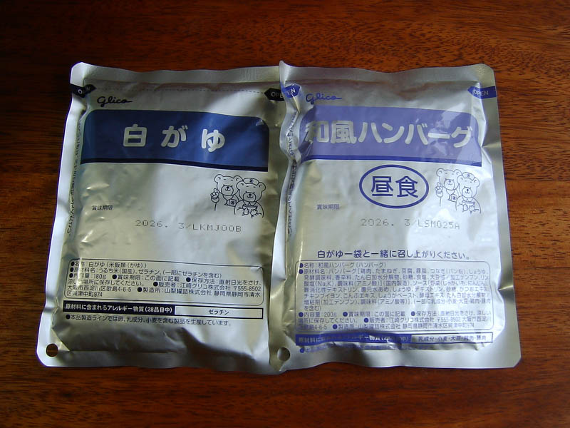 大腸検査食エニマクリン