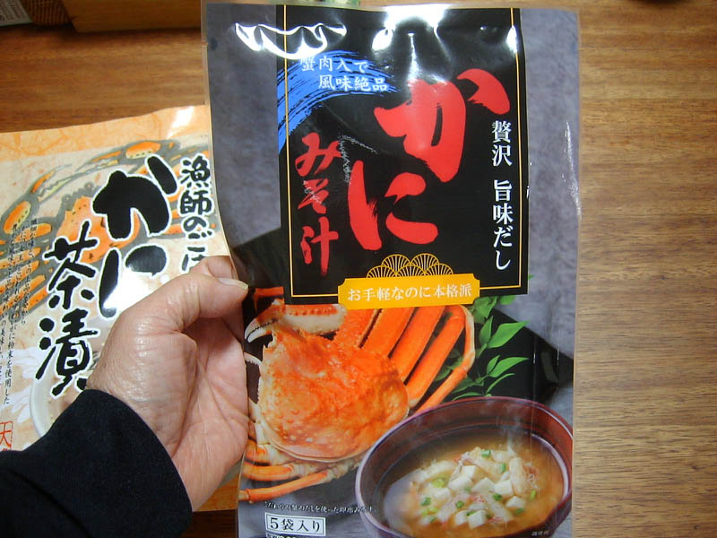 城崎温泉のお土産