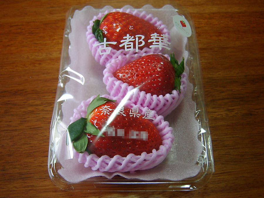 古都華