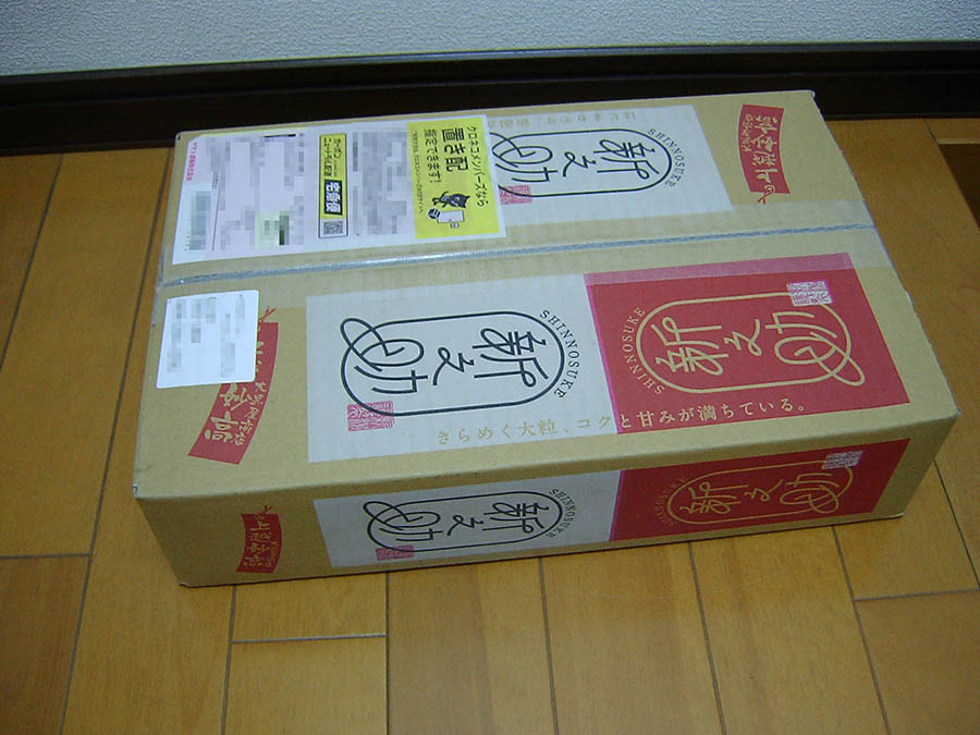 ふるさと納税返礼品のお米新之助