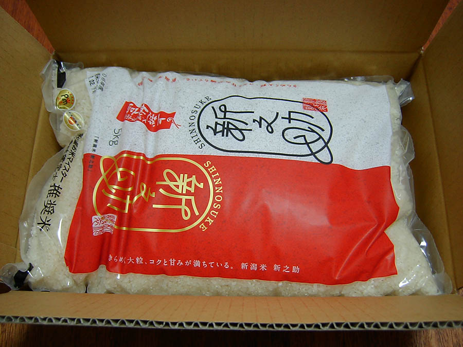 ふるさと納税返礼品のお米新之助
