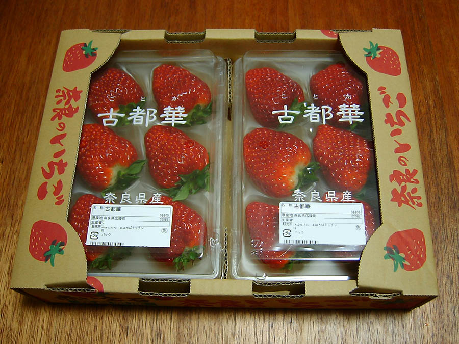 奈良のいちご古都華
