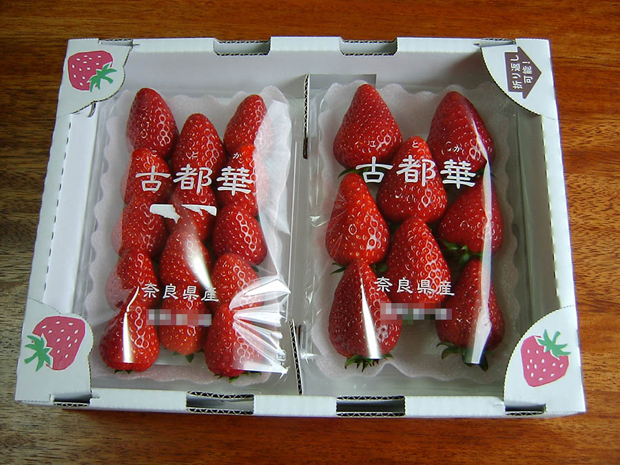 いちご古都華