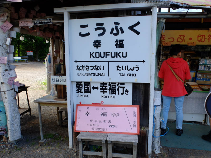 十勝空港へ