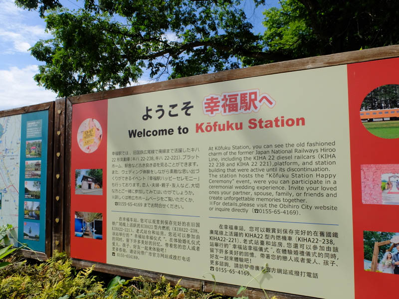 十勝空港へ