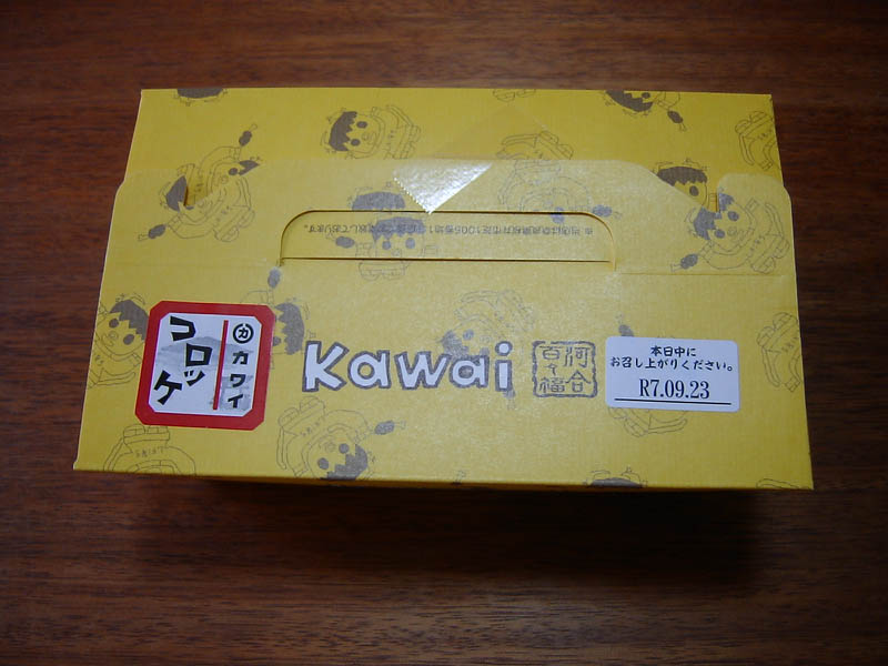 森のコーヒーを開封