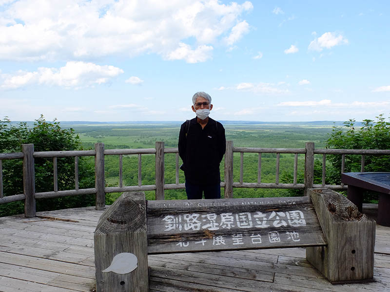 釧路湿原北斗展望台園地