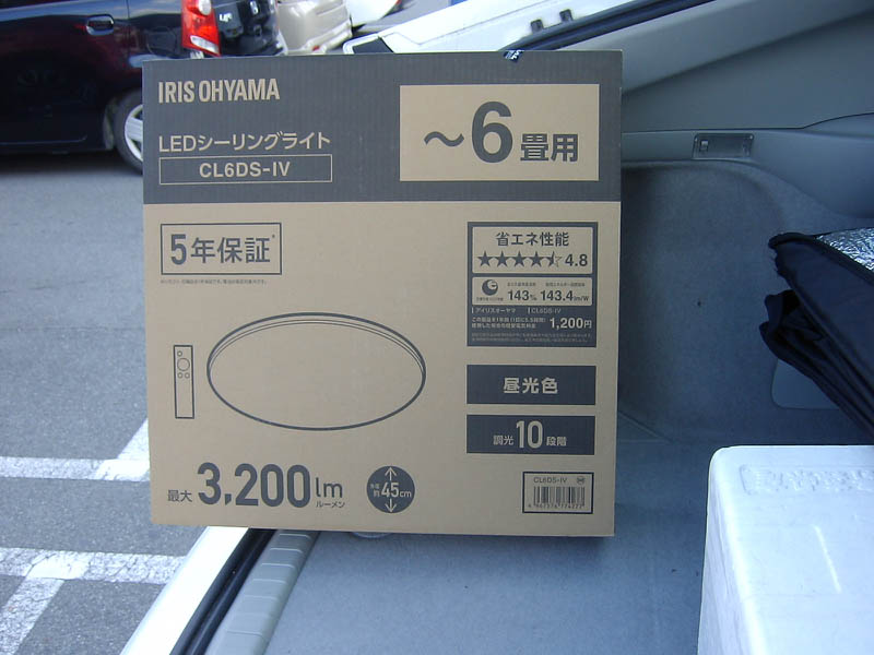 LEDシーリングライト購入
