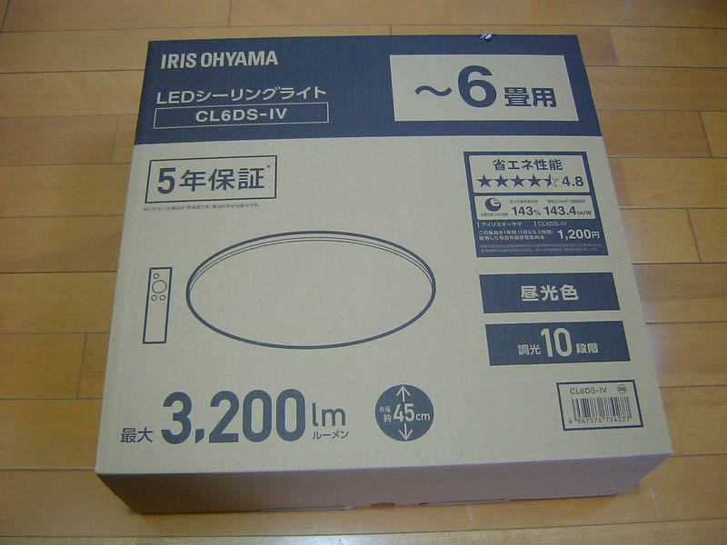 LEDシーリングライトを取り付けた