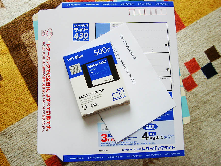 レターパックライトでSSDを返品