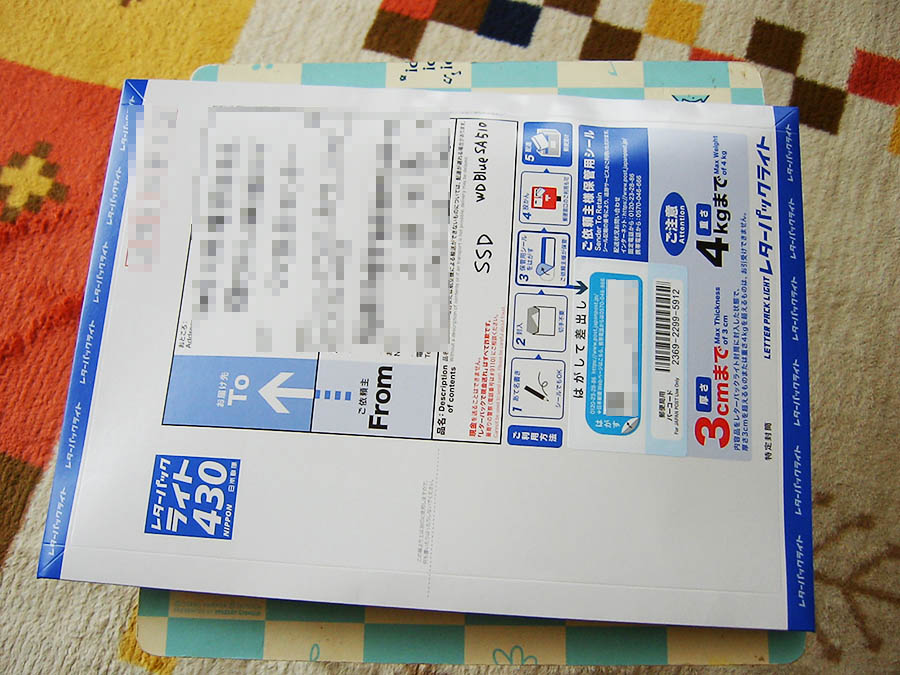 レターパックライトでSSDを返品