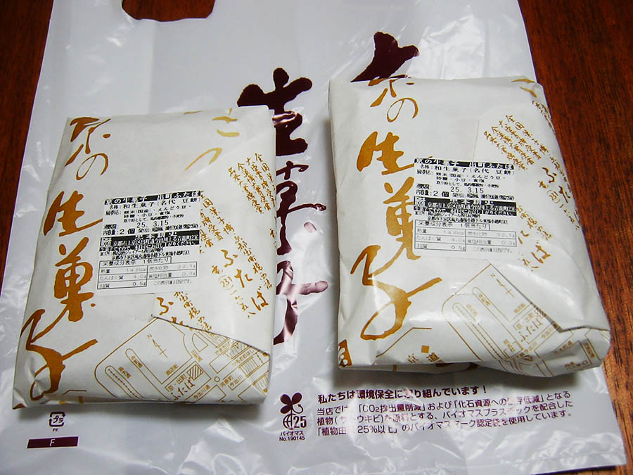 出町ふたばの豆餅