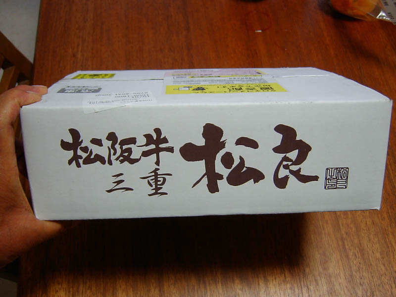 ふるさと納税返礼品の松阪牛