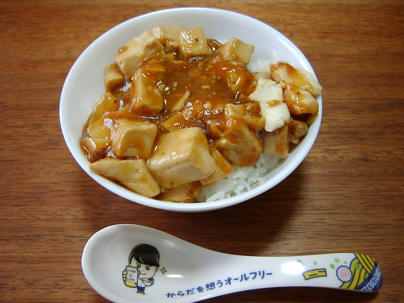 麻婆丼