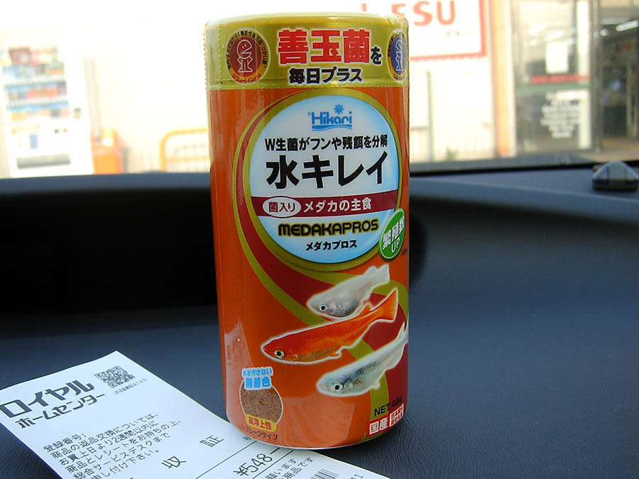 メダカの餌を購入