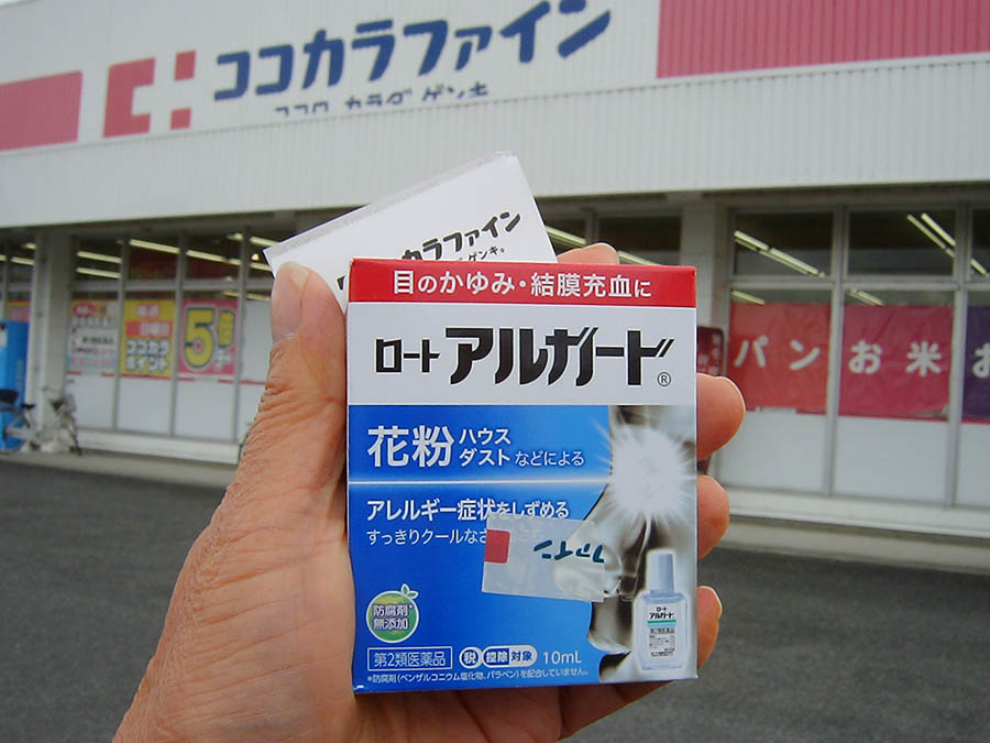 目薬