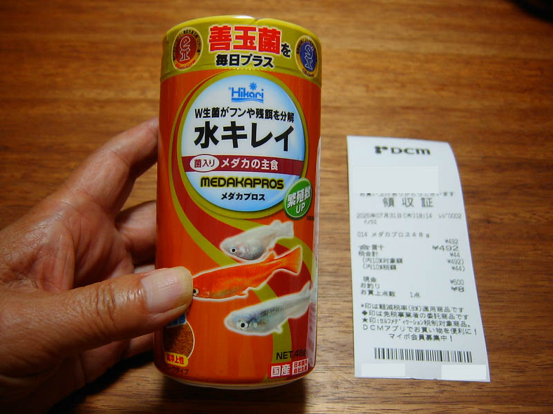 メダカの餌