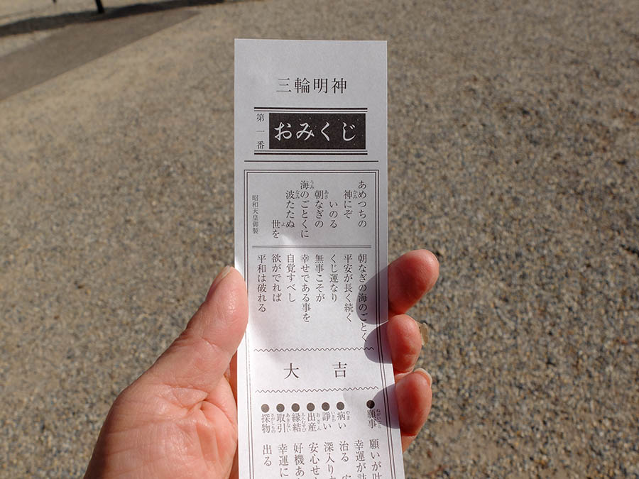 大神神社朔日参り
