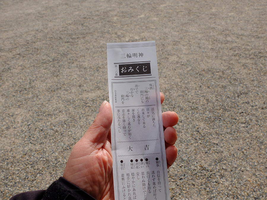 大神神社朔日参り