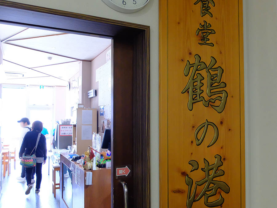山川刺身定食