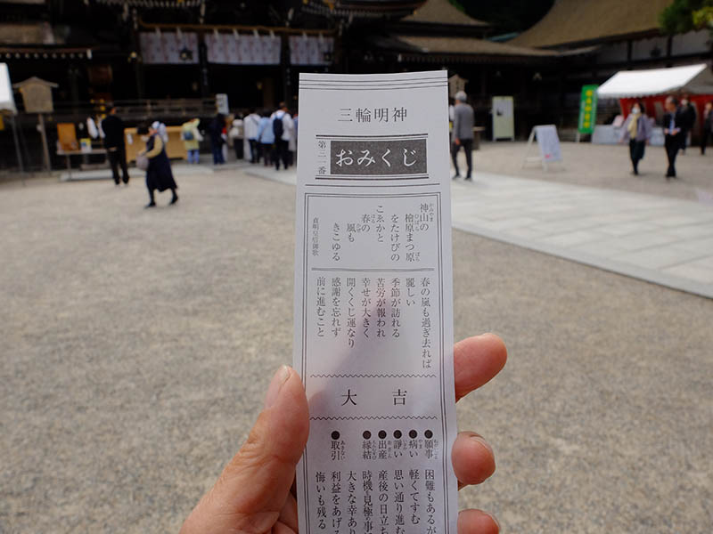 大神神社朔日参り