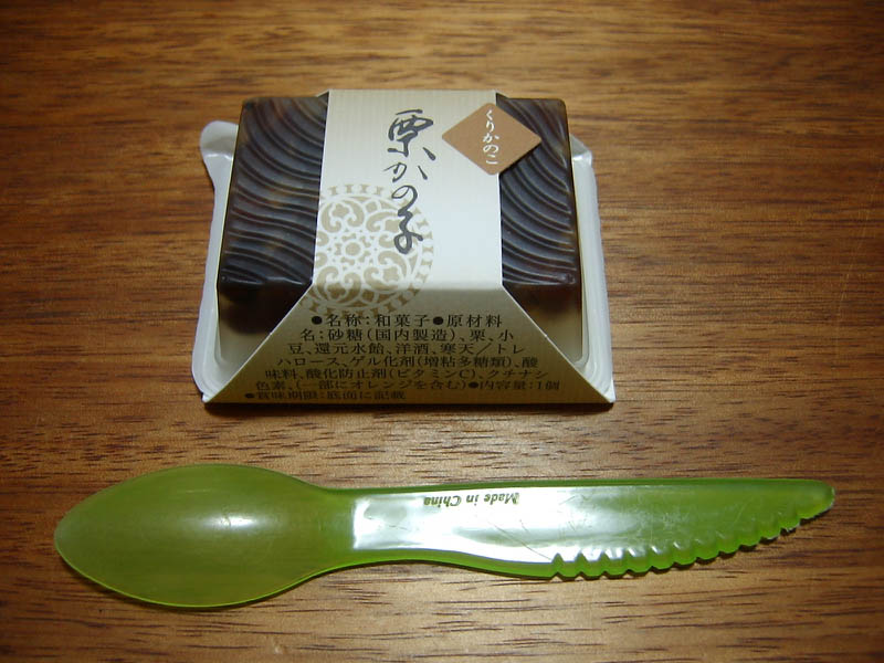 栗かの子