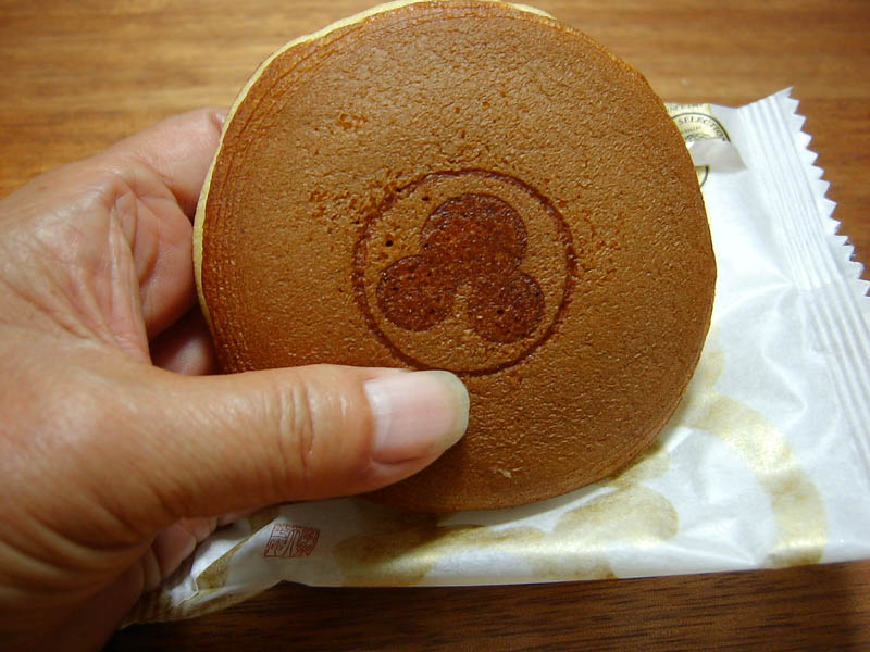 みかさ焼き
