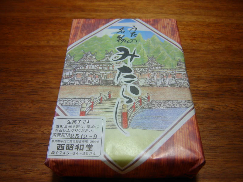 バームクーヘン