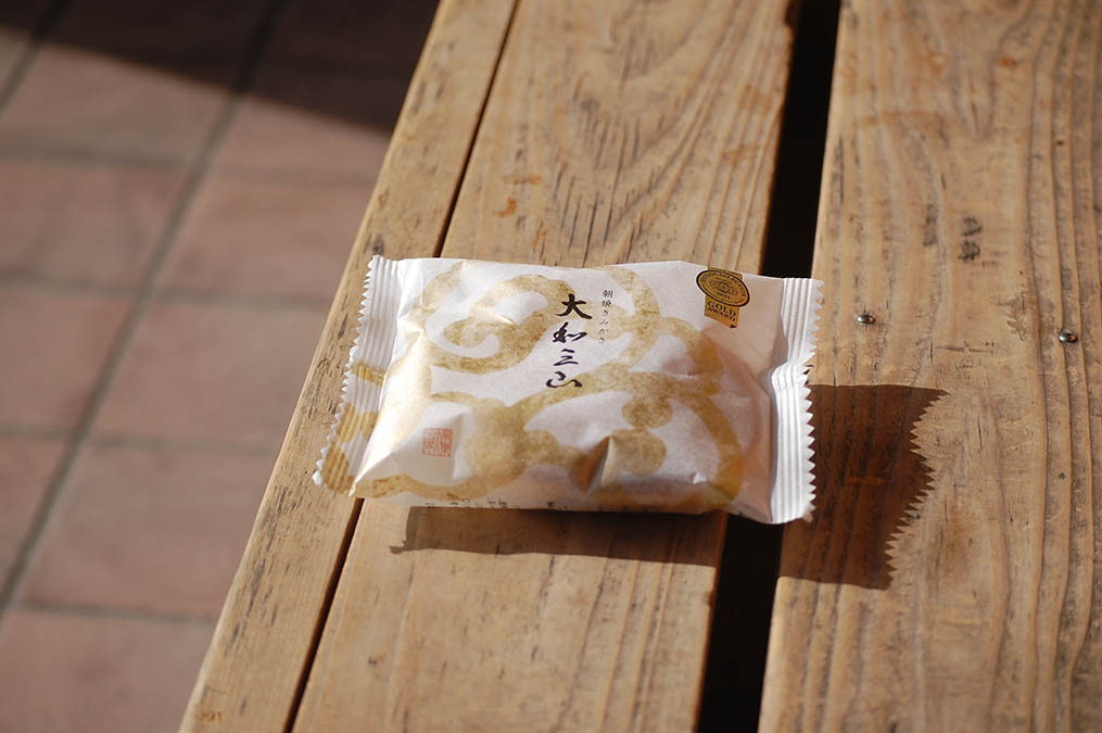三笠焼き