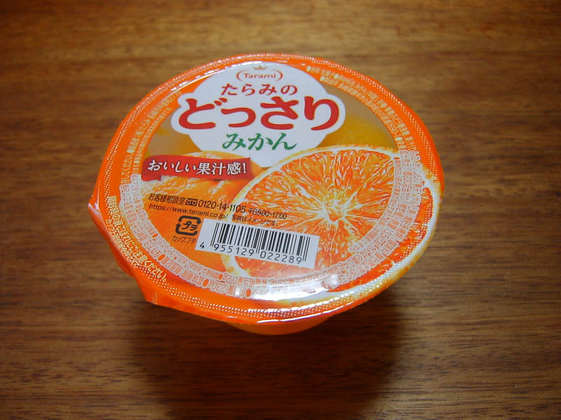 みかんゼリー