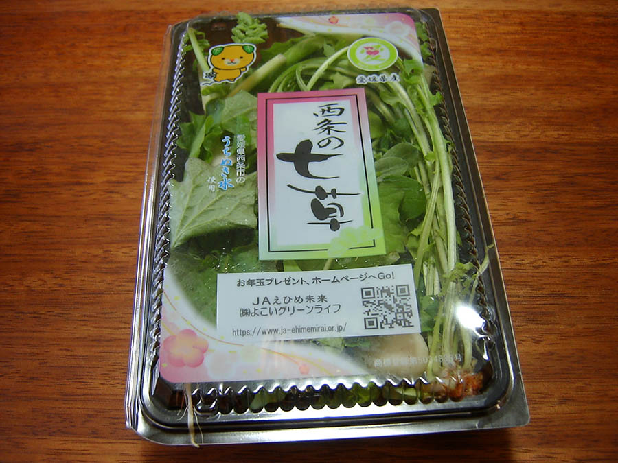 七草がゆと酢豚
