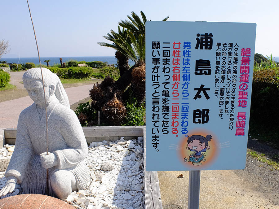 絶景開運の聖地長崎鼻