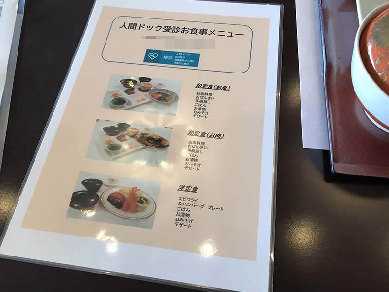 和定食（お肉）