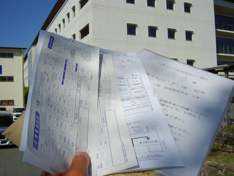 一泊二日の人間ドック終了