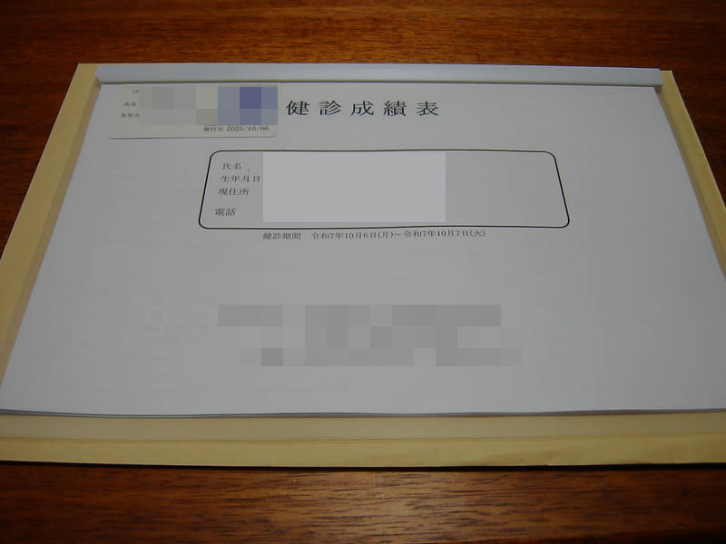 人間ドック受診お食事券で洋定食