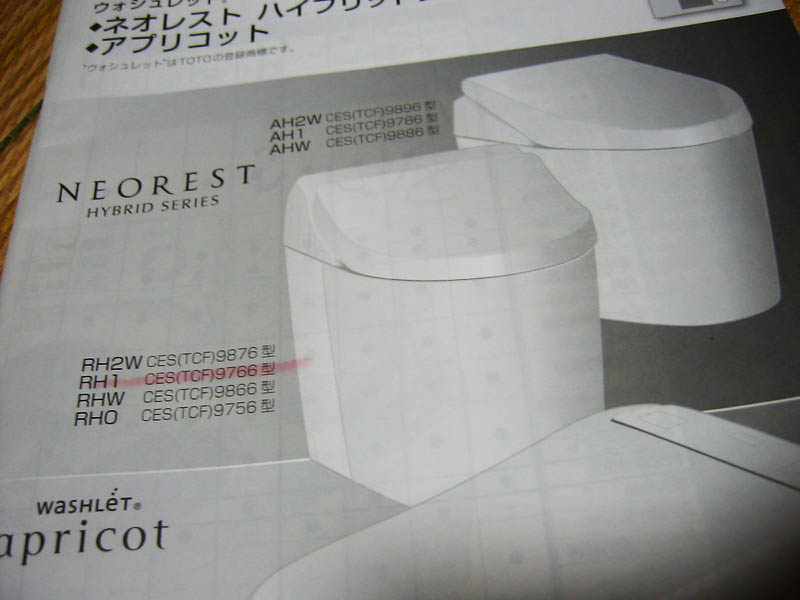 １階のトイレのが故障