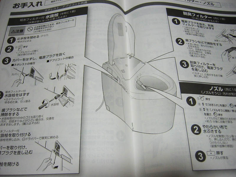 １階のトイレのが故障