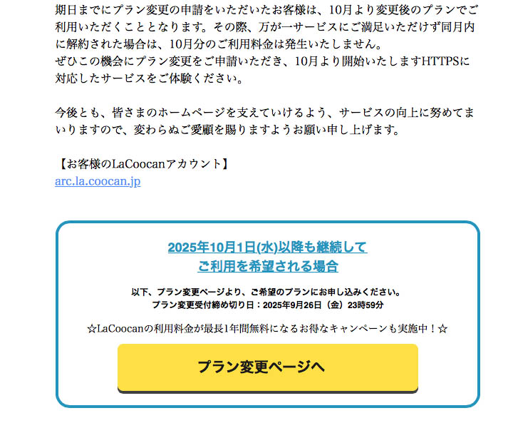 森のコーヒーを開封