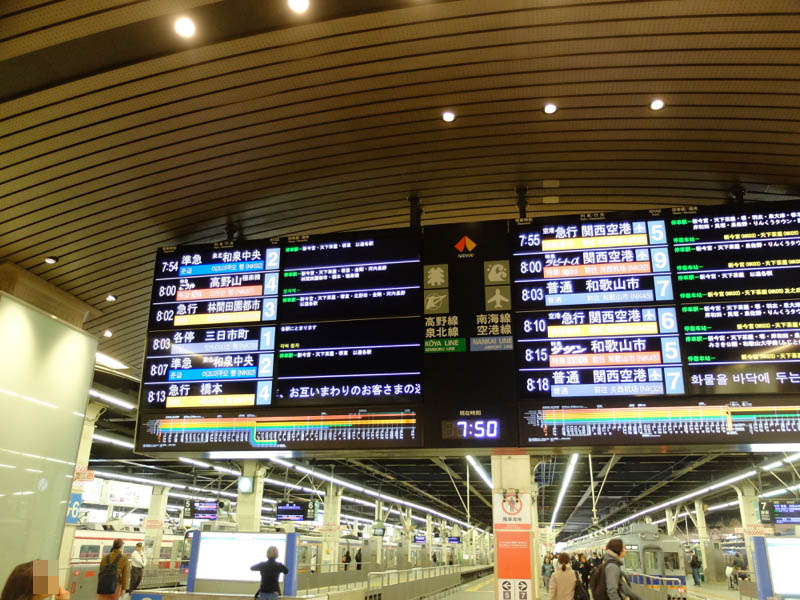 南海特急こうや