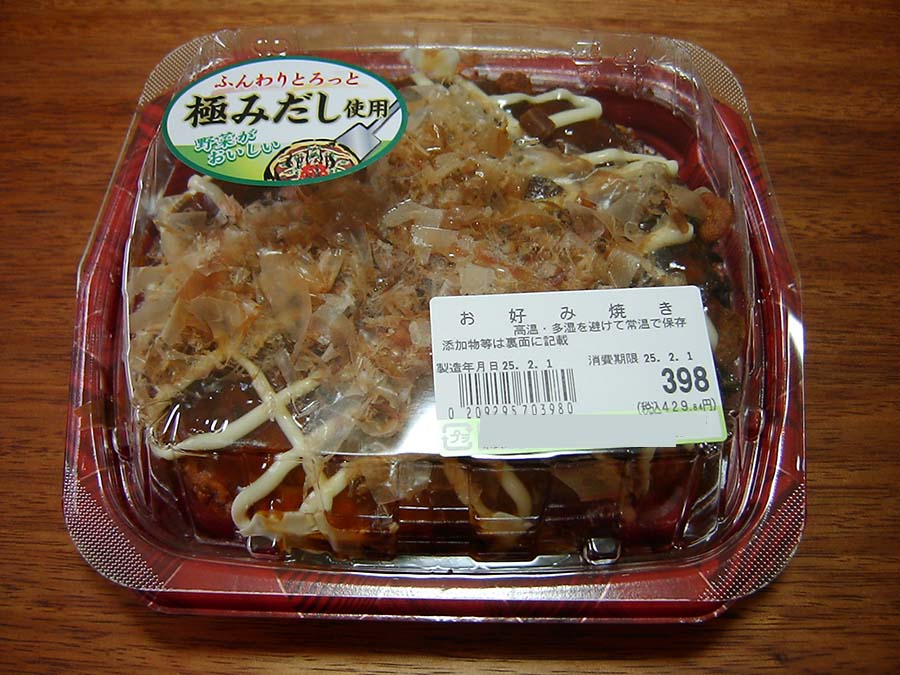 お好み焼き