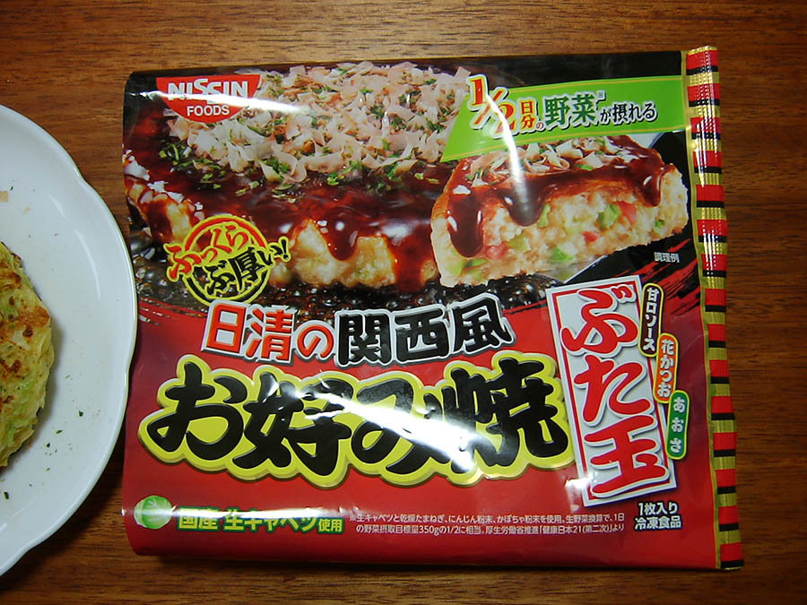 お好み焼き