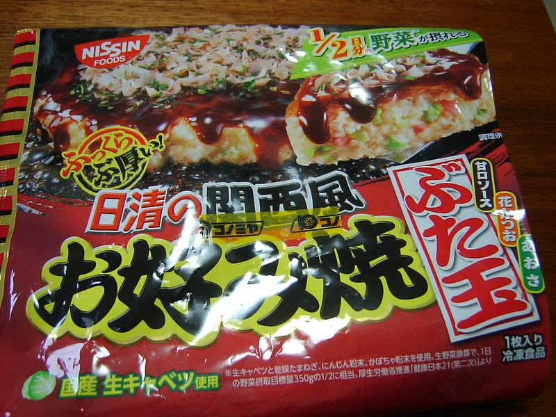 お好み焼き