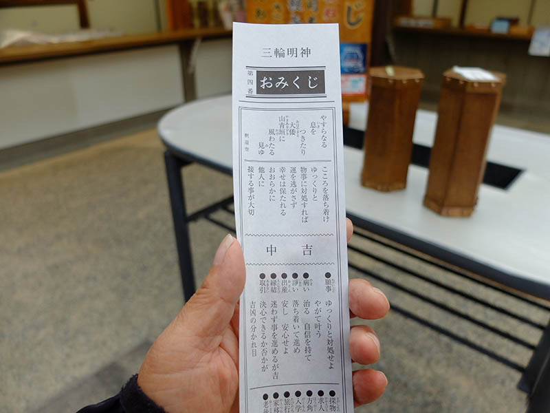 大神神社朔日参り