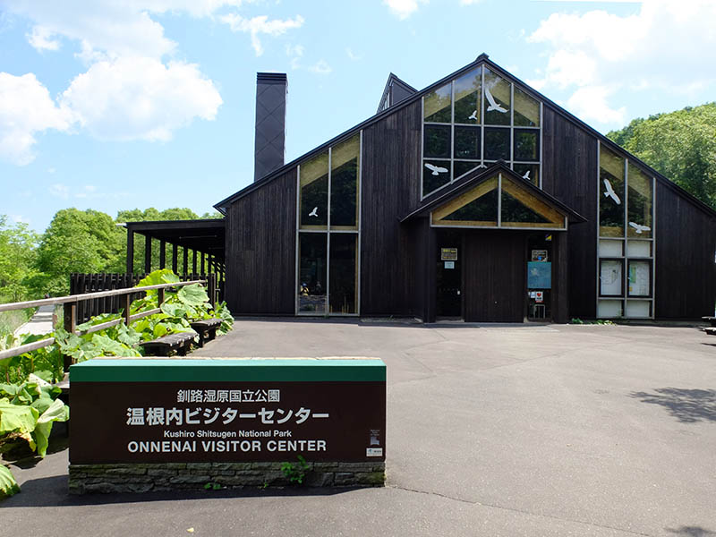 釧路湿原温根内ビジターセンター