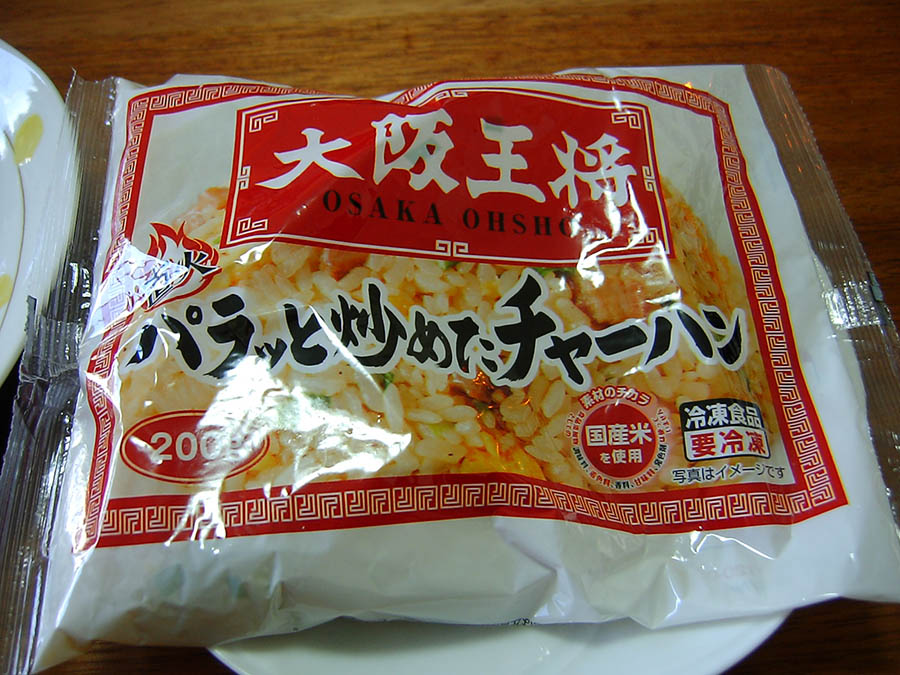 大阪王将のチャーハン