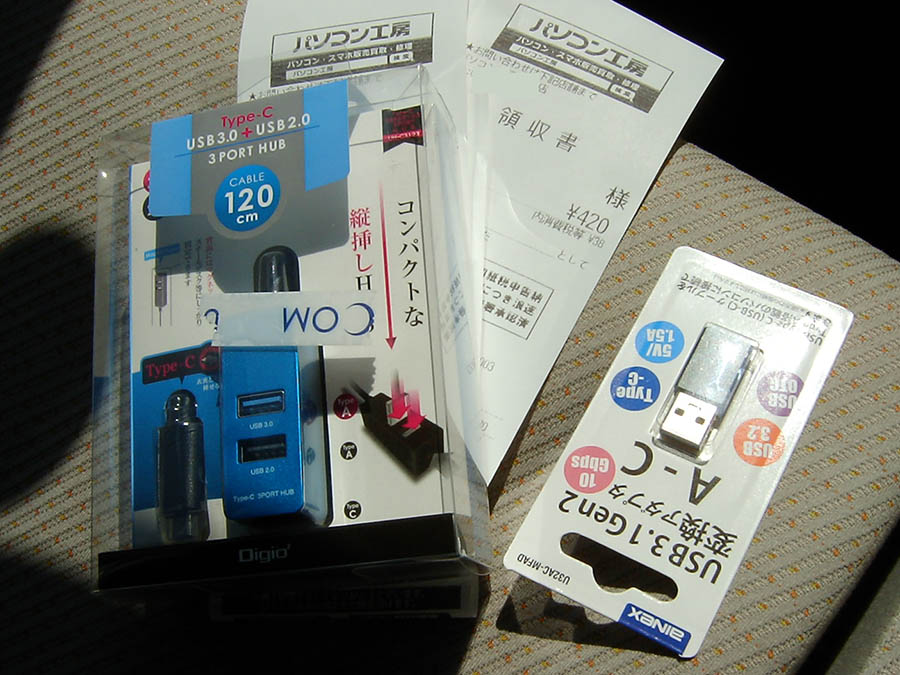 パソコン工房でUSBハブとUSB変換アダプタ購入