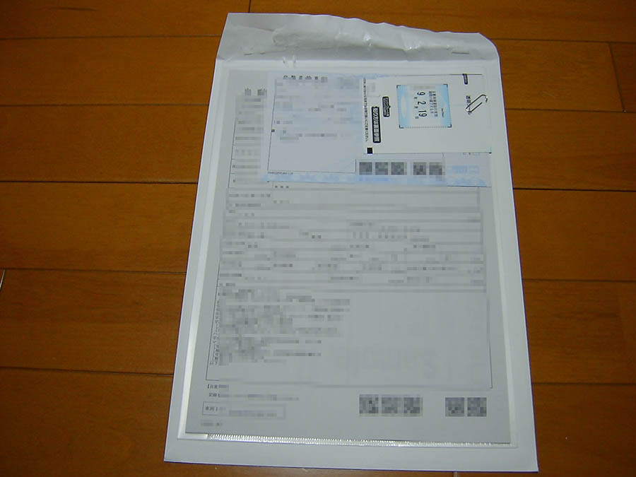 新しい車検証が届いた